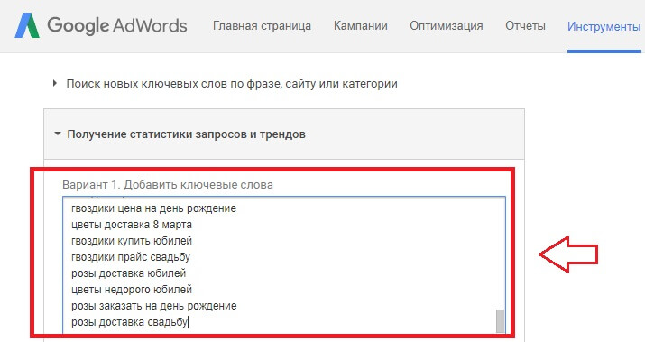 Добавляем слова